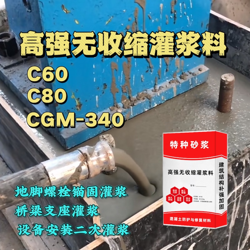 广宁灌浆料施工需要振捣吗？